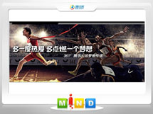 马鞍山市361度——腾讯大运会梦想传递